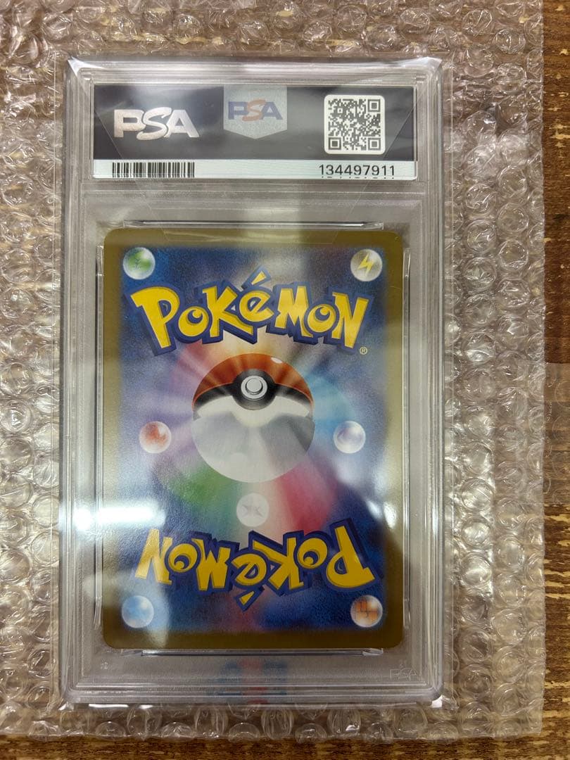 PSA10 フシギダネ #064 AR 末尾11