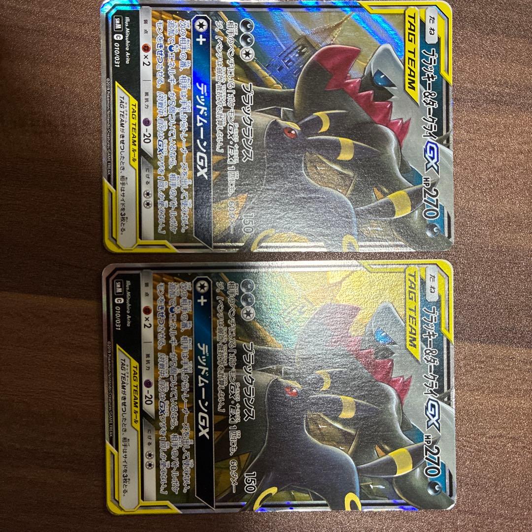 ブラッキー&ダークライGX TAG TEAMカード