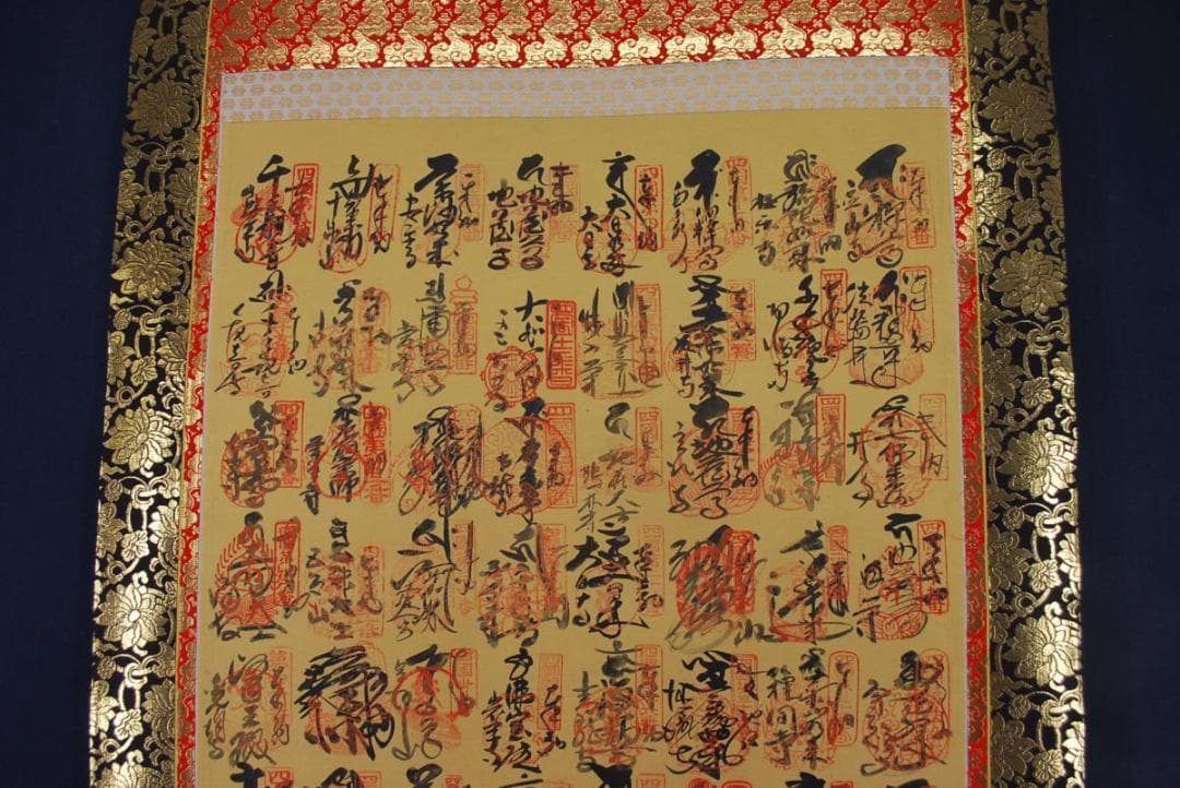 四国八十八ヶ所霊場集印肉筆掛軸/御朱印/掛軸☆宝船☆O-706