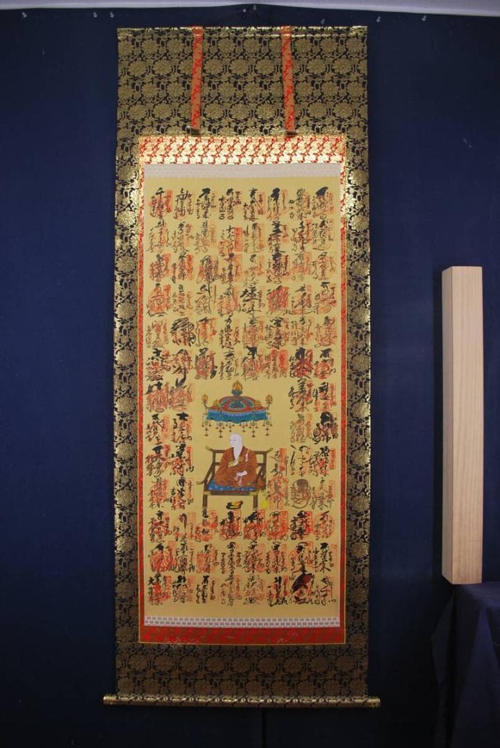 四国八十八ヶ所霊場集印肉筆掛軸/御朱印/掛軸☆宝船☆O-706