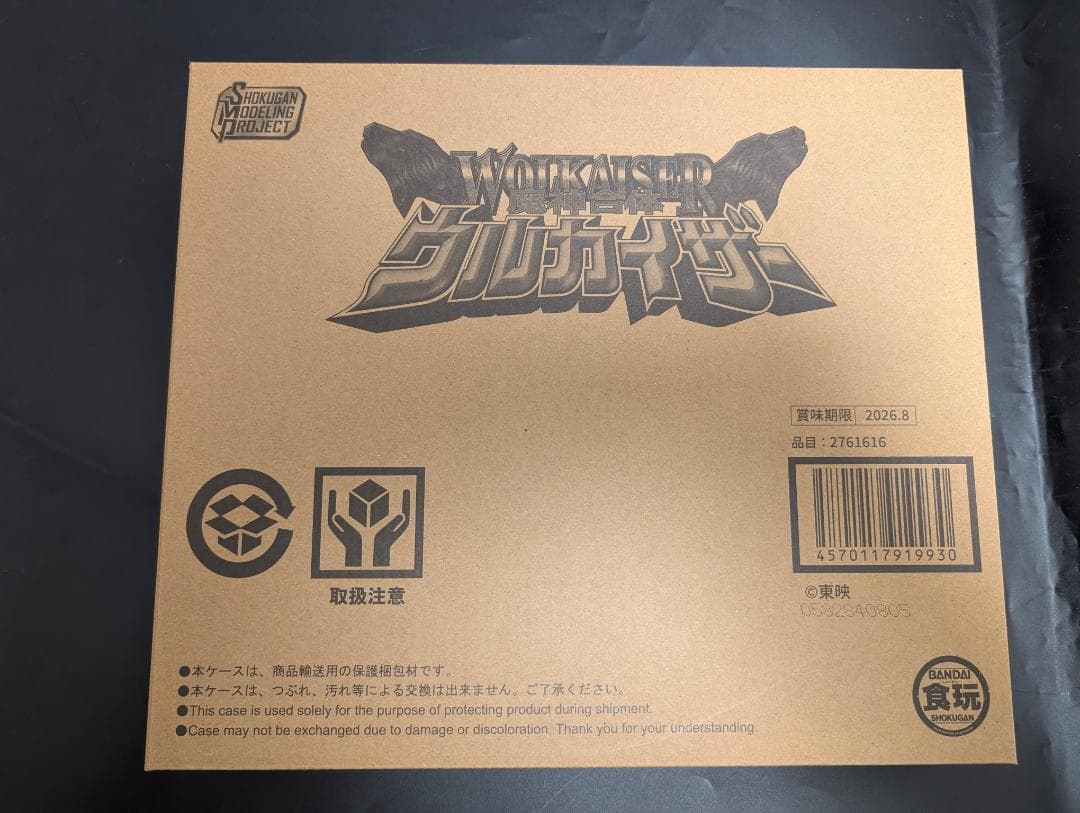 新品 未開封 SMP 魔神合体 ウルカイザー プレバン プレミアム バンダイ限定