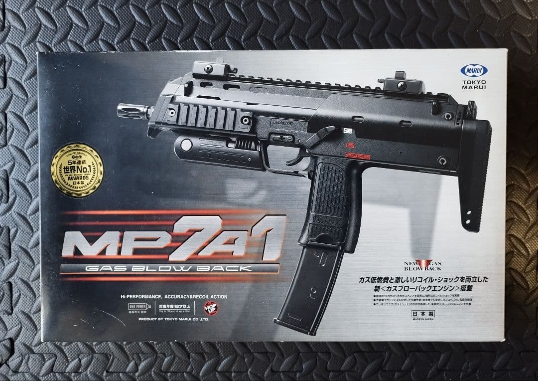 【東京マルイ】MP7A1 ガスブローバック ブラック