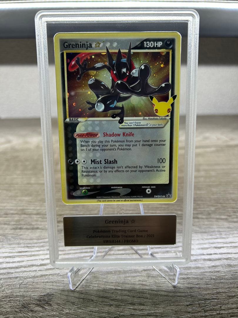 Gemix 10 ゲッコウガ スター 海外版プロモ