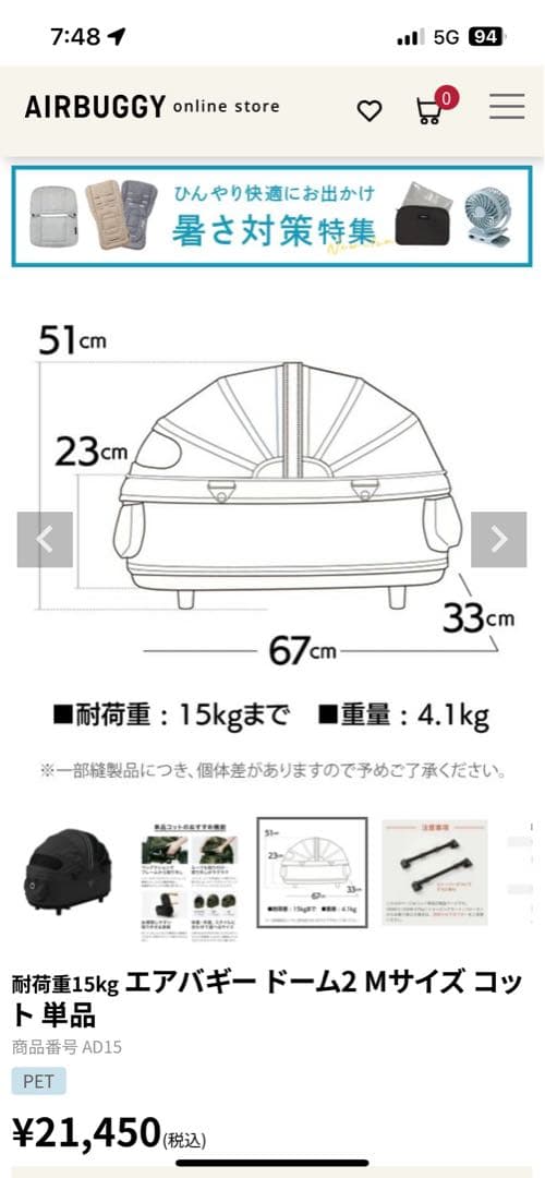 エアバギー　ドーム2 Mサイズ