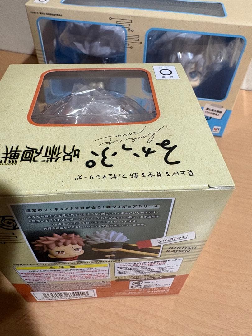メガハウス るかっぷ 呪術廻戦 五条悟 虎杖悠仁 特典 座布団付き 6496