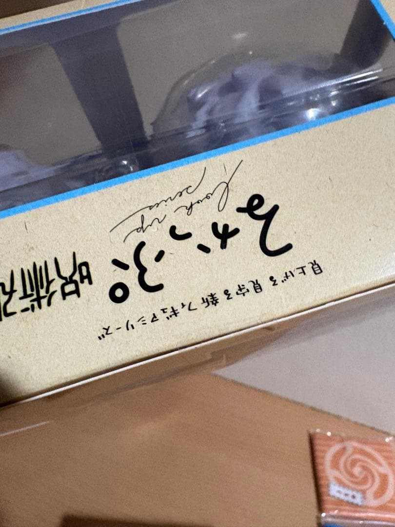 メガハウス るかっぷ 呪術廻戦 五条悟 虎杖悠仁 特典 座布団付き 6496