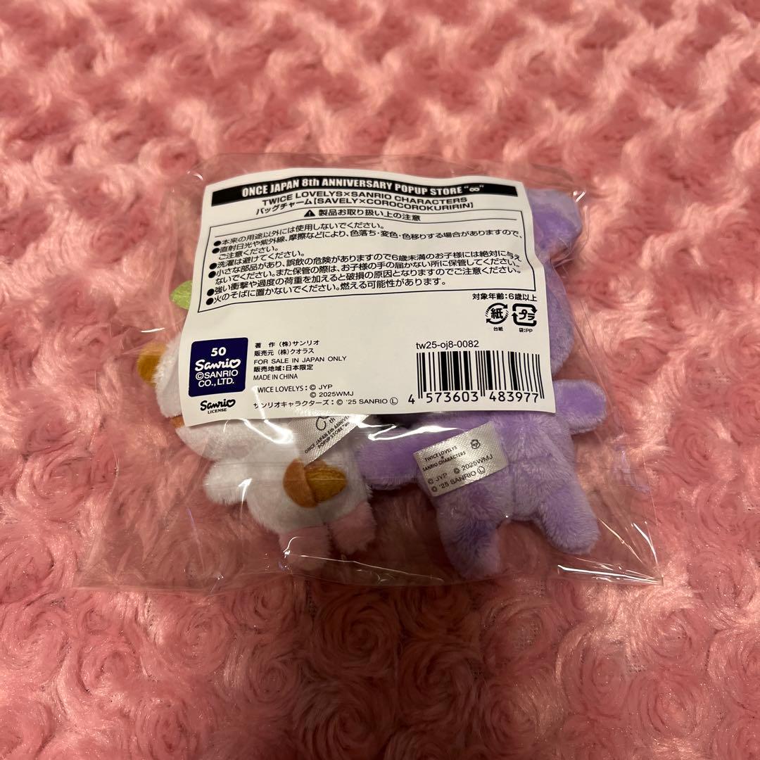 TWICE サンリオ バッグチャーム サナ サブリー コロコロクリリン