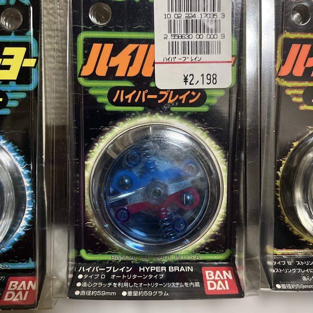 ハイパーヨーヨー　4セット