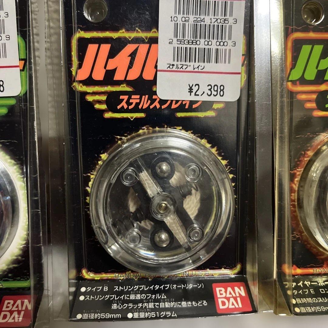 ハイパーヨーヨー　4セット