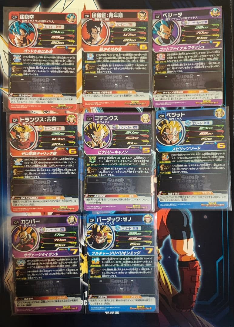 絶版！早い者勝ち！コンプリートセット　ブラッドオブサイヤン