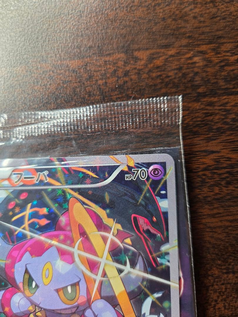 フーパ プロモ 光輪の超魔神 ポケモンカード セット 155/XY-P 映画特典