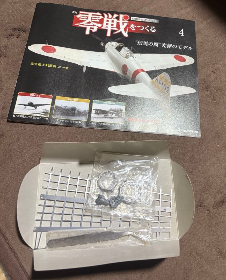 零戦をつくる 全100巻セット　デアゴスティーニ フルセット