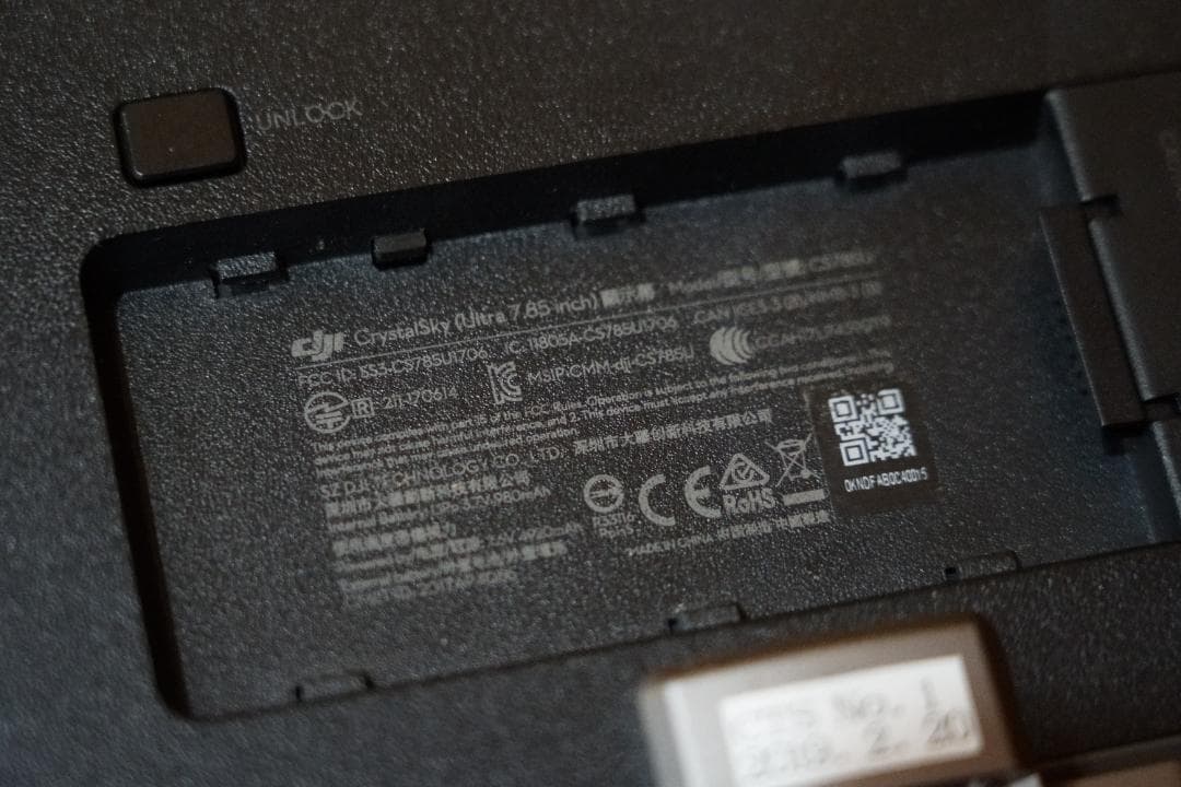 DJI CrystalSky Ultra 7.85inch 超高輝度CS785U