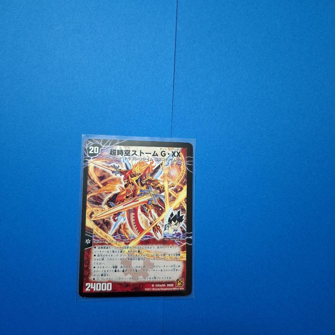 超覚醒ラスト・ストーム XX シークレット