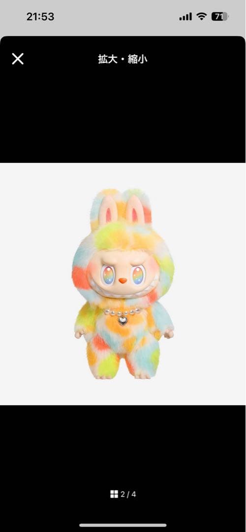 POP MART Rock The Universe ラブブ 37cm