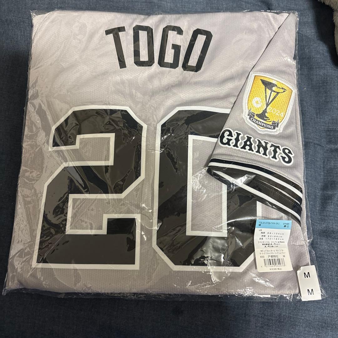 【新品未開封】#20 戸郷翔征 ビジター用レプユニ チャンピオンエンブレム付 M