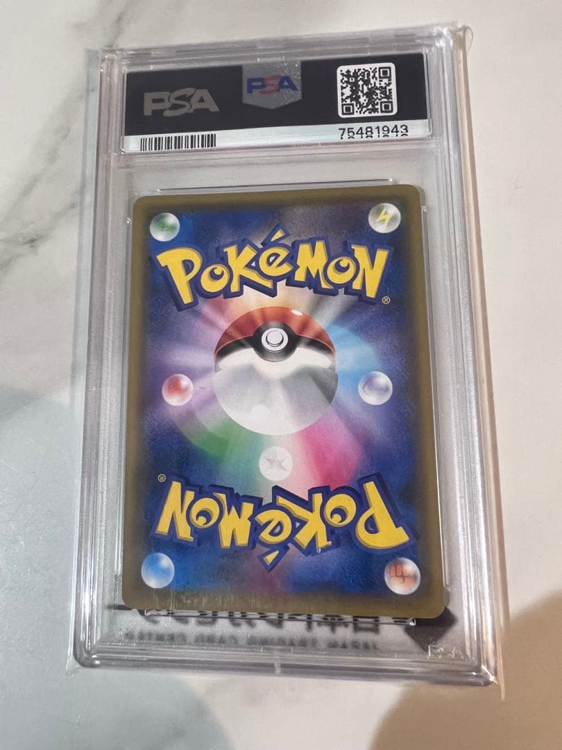 ヱ*ス様 PSA10 ポケモンカード ピッピプロモ GEM MT 10リーリエ背