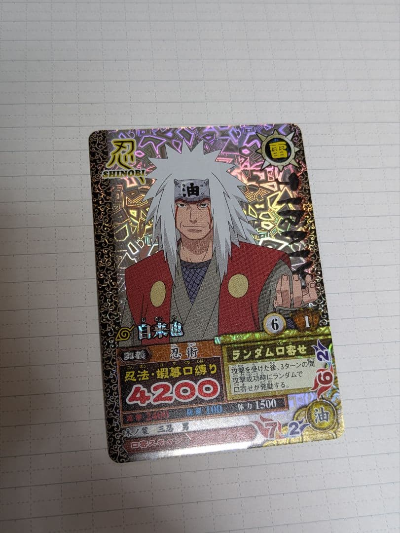 【メイス】リクエストカードセット【ナルティメットカードバトル等】