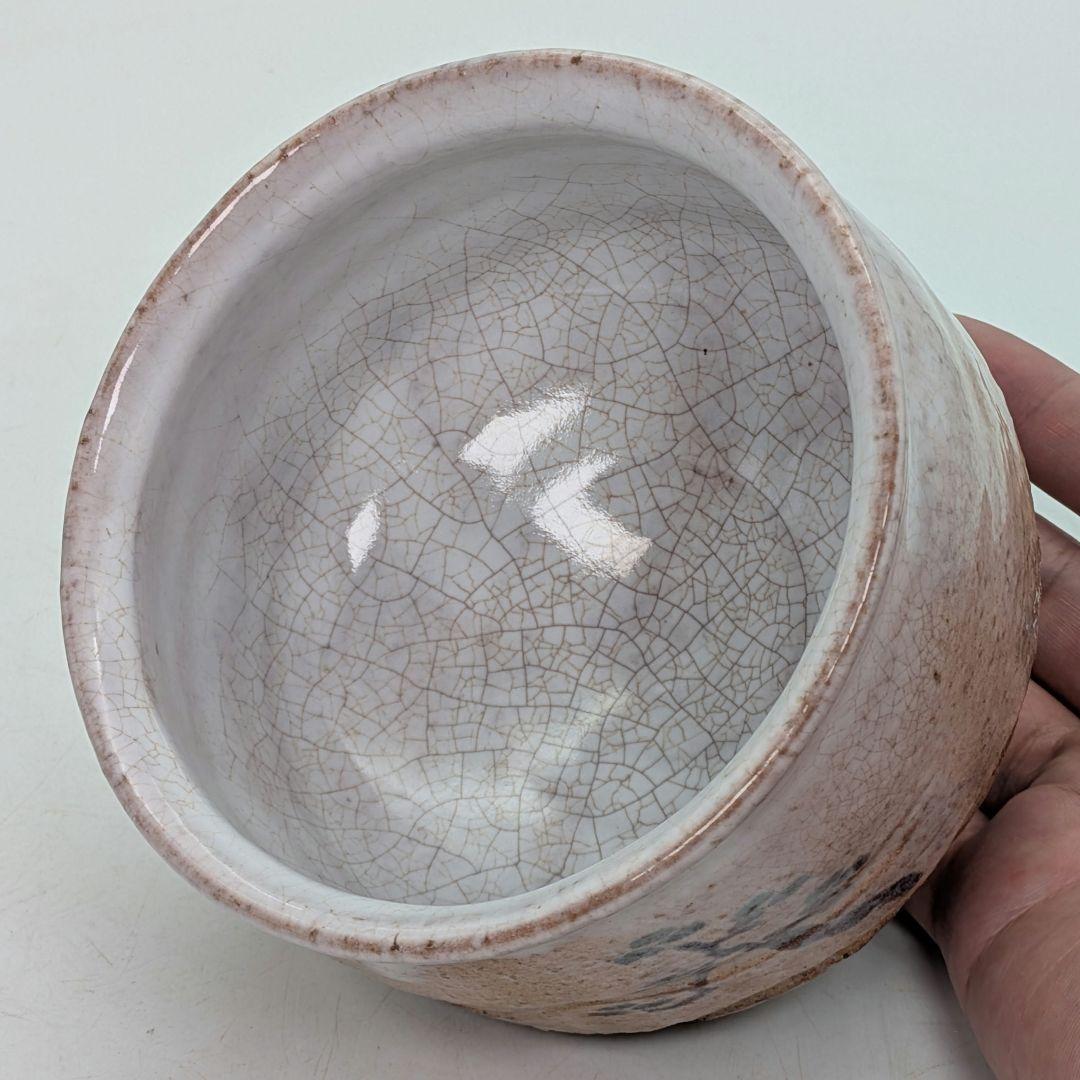 止原伸郎 萩茶盌 銘「木」 共箱合布 抹茶碗 抹茶茶碗 茶道具 茶器 食器 萩焼