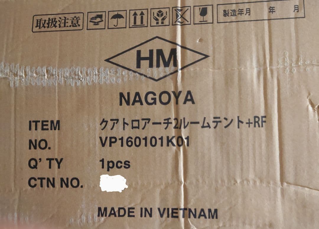 クアトロアーチ２ルームテント＋RF VP160101K01 新品未開封 キャンプ