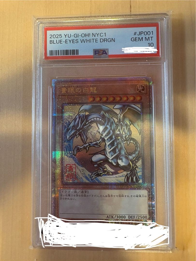 BLUE-EYES WHITE DRGN 浮世絵風 PSA10!