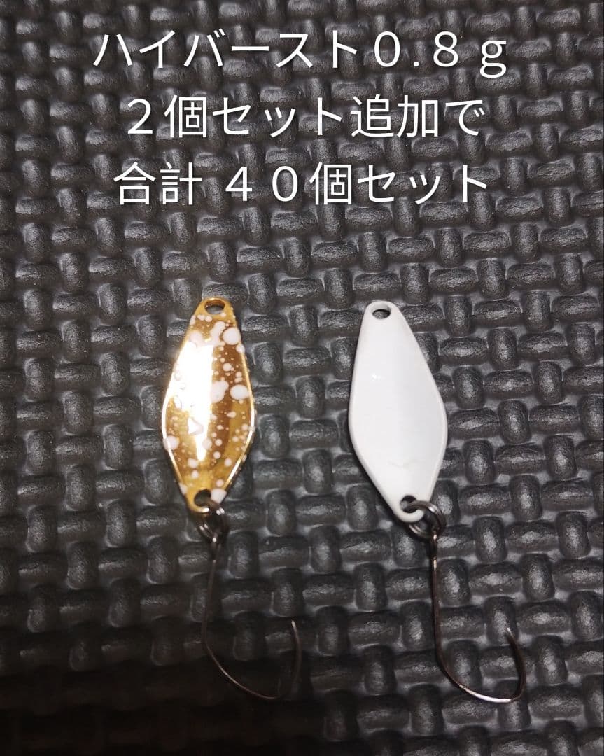 VALKEIN ヴァルケイン ハイバースト０.８ｇスプーン ３８個セット