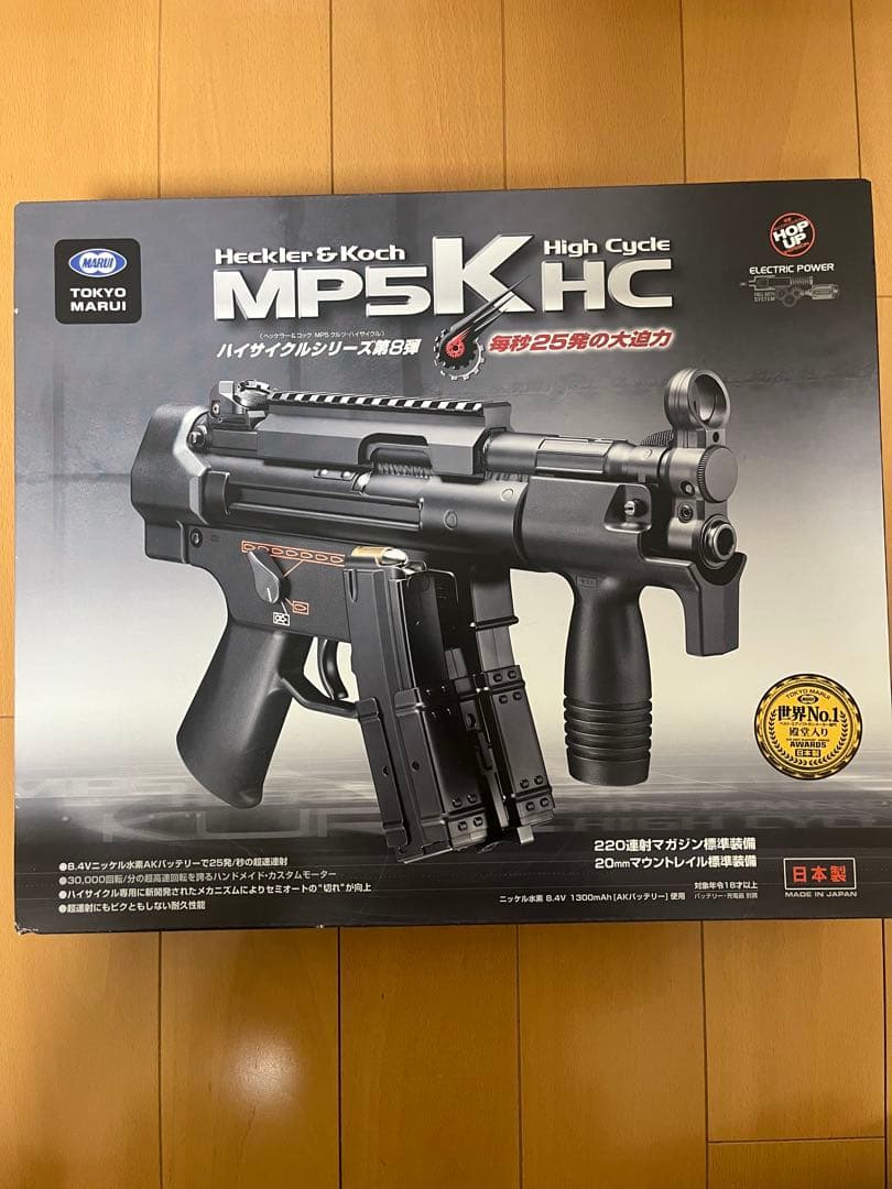 MP5K ハイサイクル