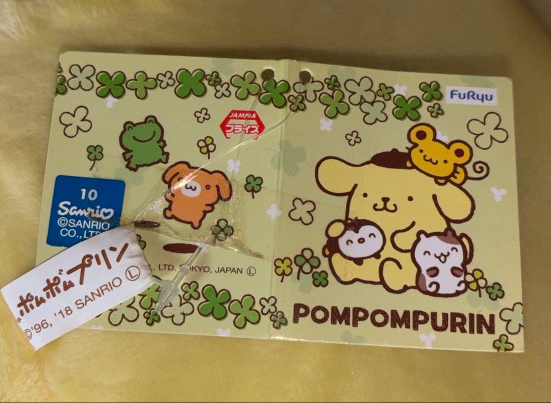 フリュー ポムポムプリン 超超ＢＩＧぬいぐるみ おすまし