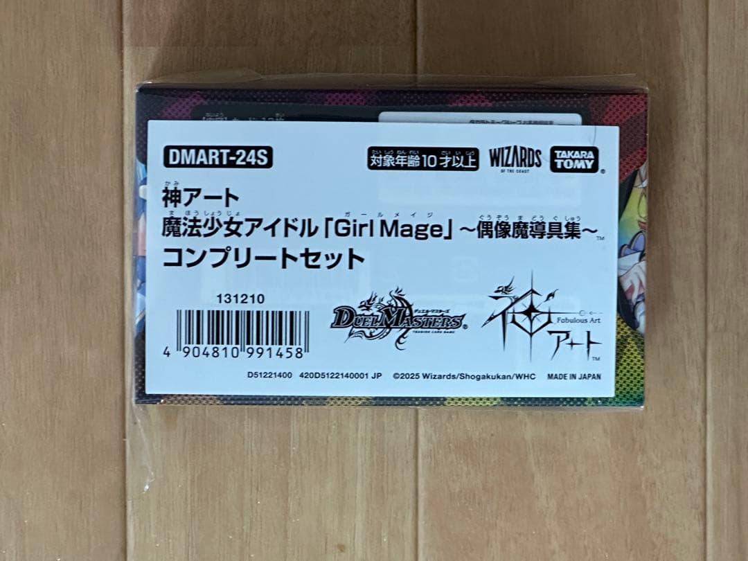 神アート 魔法少女アイドル「Girl Mage」偶像魔導具集　コンプリートセット