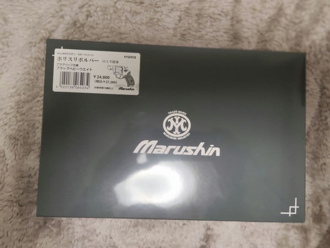 ポリスリボルバー　51mm銃身　プラグリップ　ブラックHW