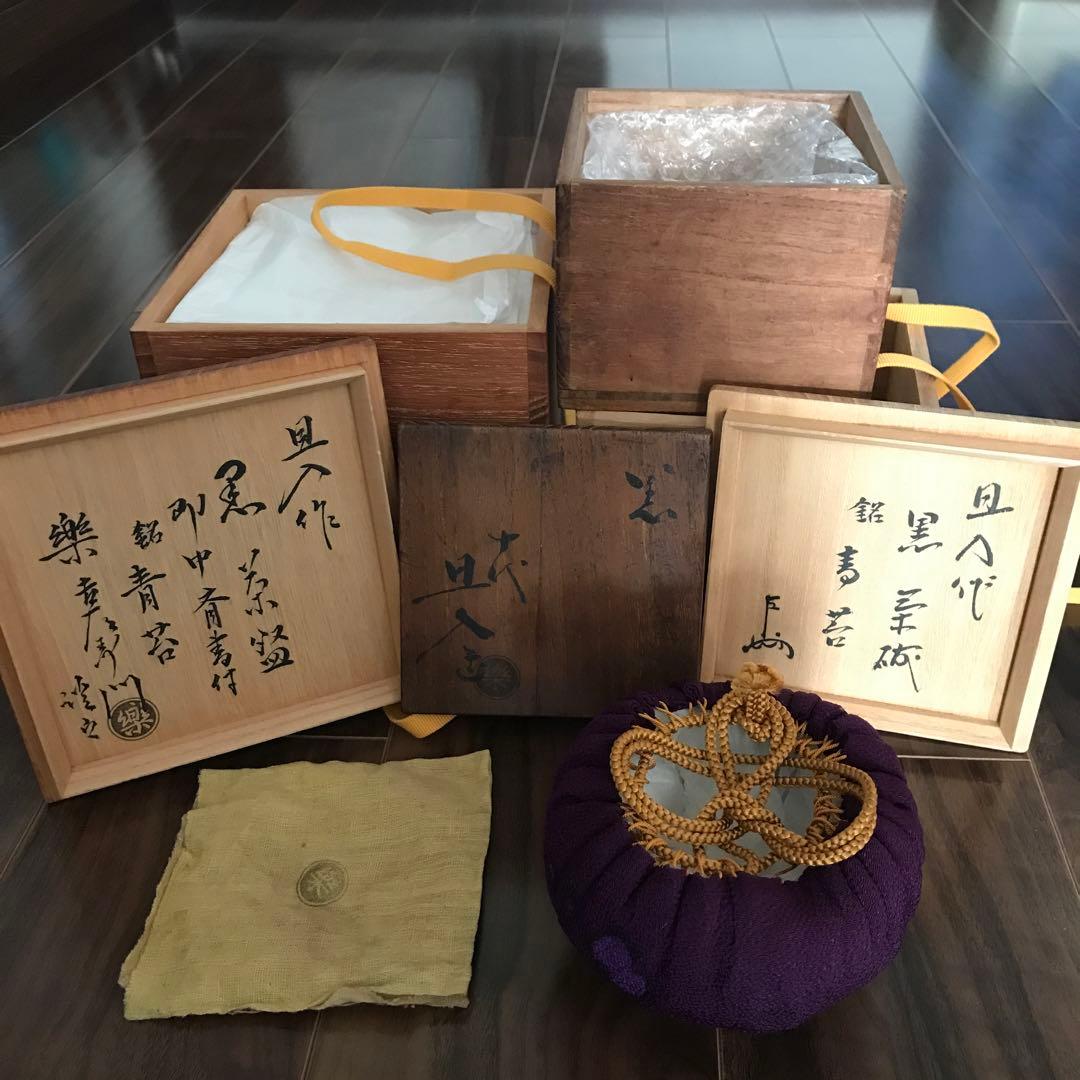 黒楽銘「青苔」十代旦入 仕覆入り 三重箱 貴重品