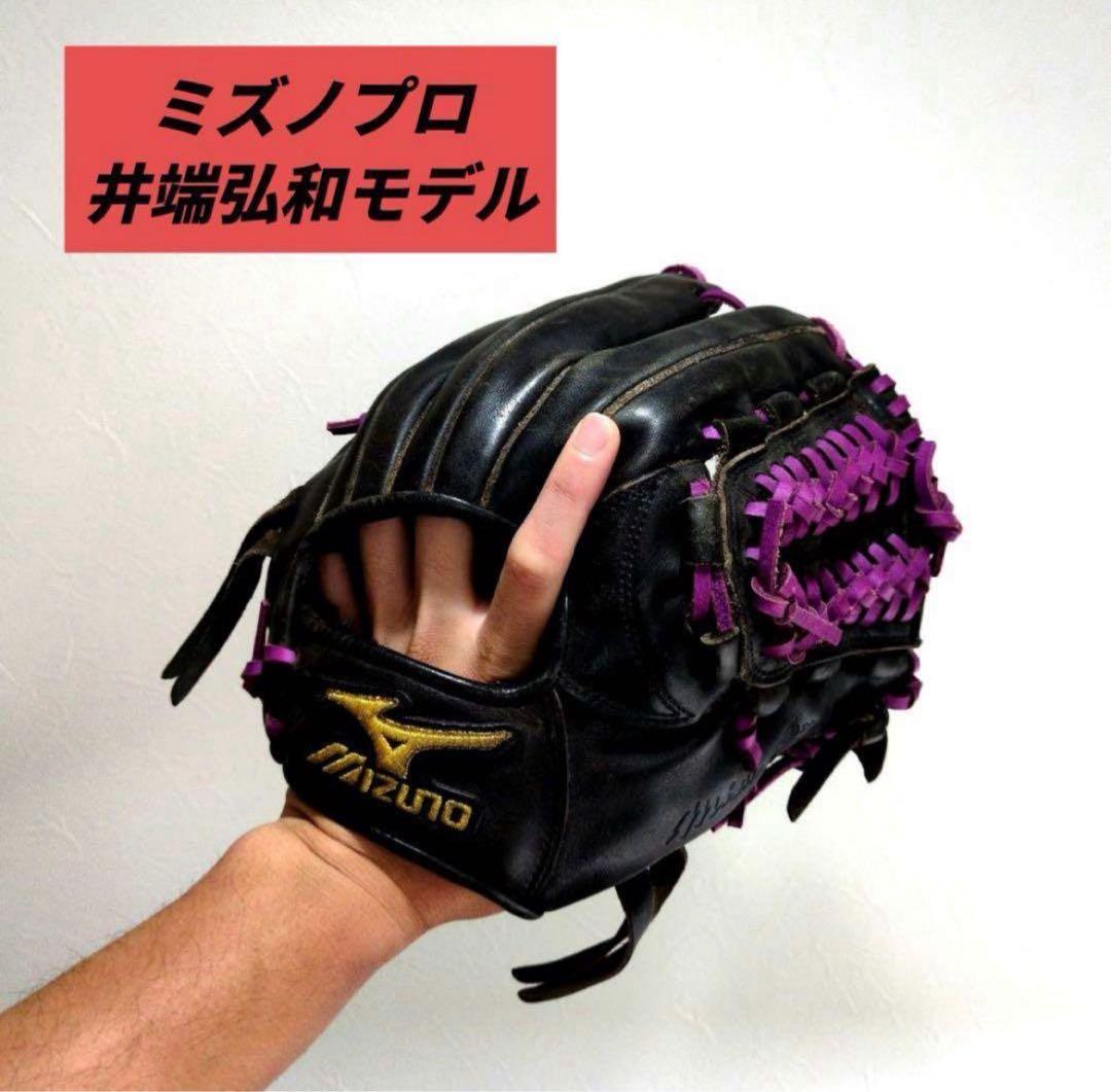 硬式グローブ ミズノ 井端モデル