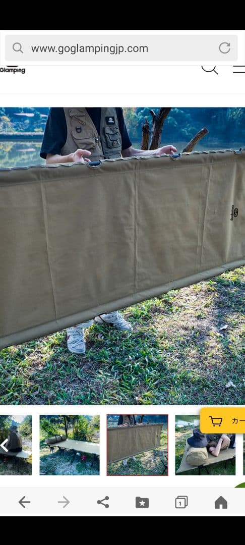 ゴーグランピング夢見コット　ブラックL200xW80cm　Lサイズ