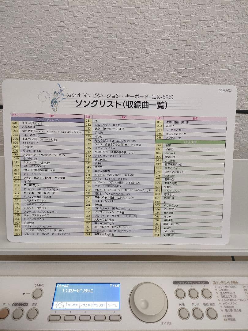 美品　カシオ　電子キーボード　LK-526 2022年製 　光ナビゲーション