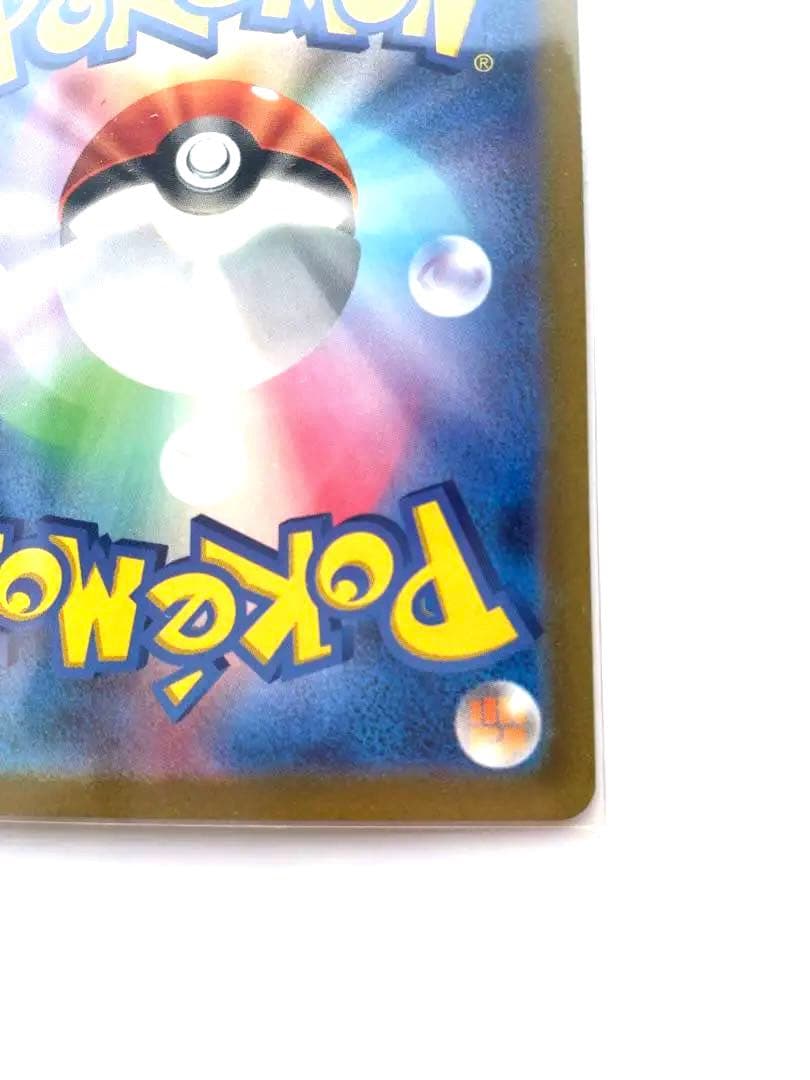 キハダsar 横線縦線なし！ psa10相当