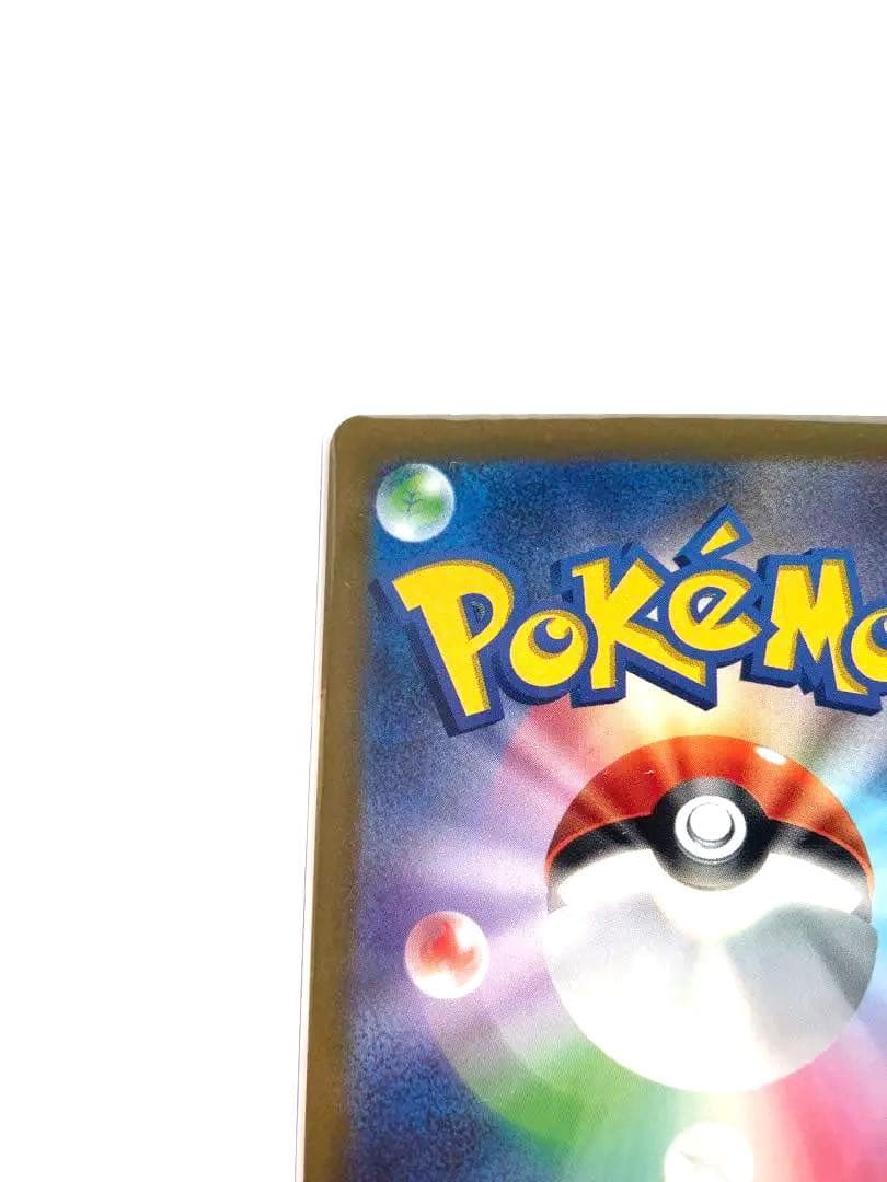 キハダsar 横線縦線なし！ psa10相当