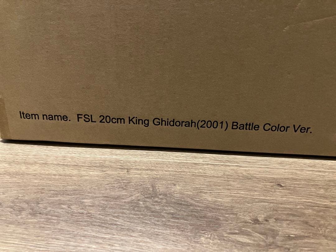 東宝大怪獣シリーズ　キングギドラ(2001) 激闘カラーVer. 少年リック限定