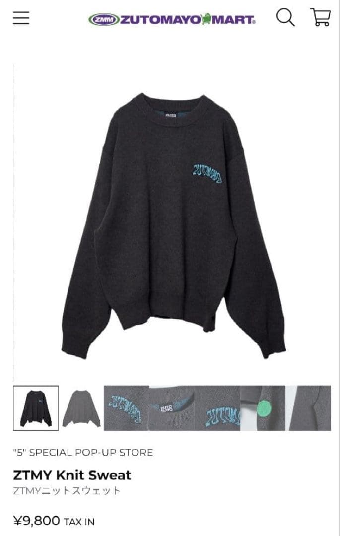 希少 ずっと真夜中でいいのに 。 ニット トレーナー 2XL ずとまよ ZTMY