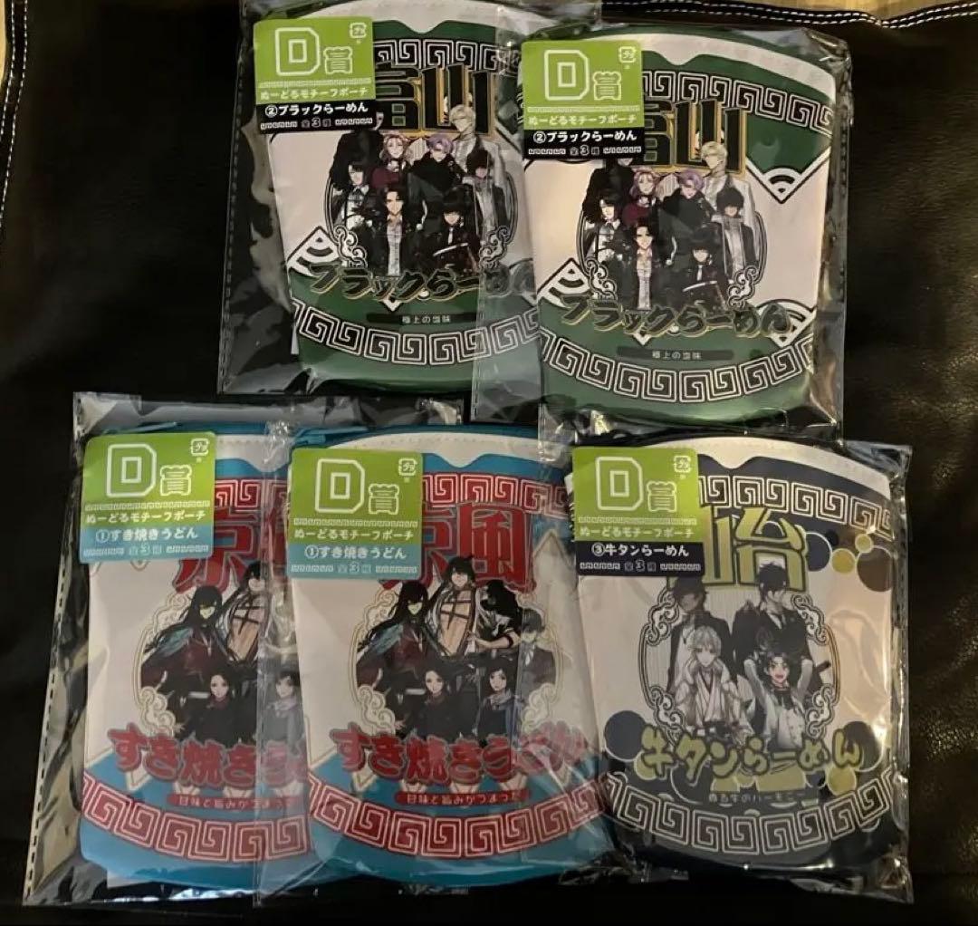 みんなのくじ 刀剣乱舞 ONLINE　 ~ぬーどるストッパーの陣 其ノ伍~