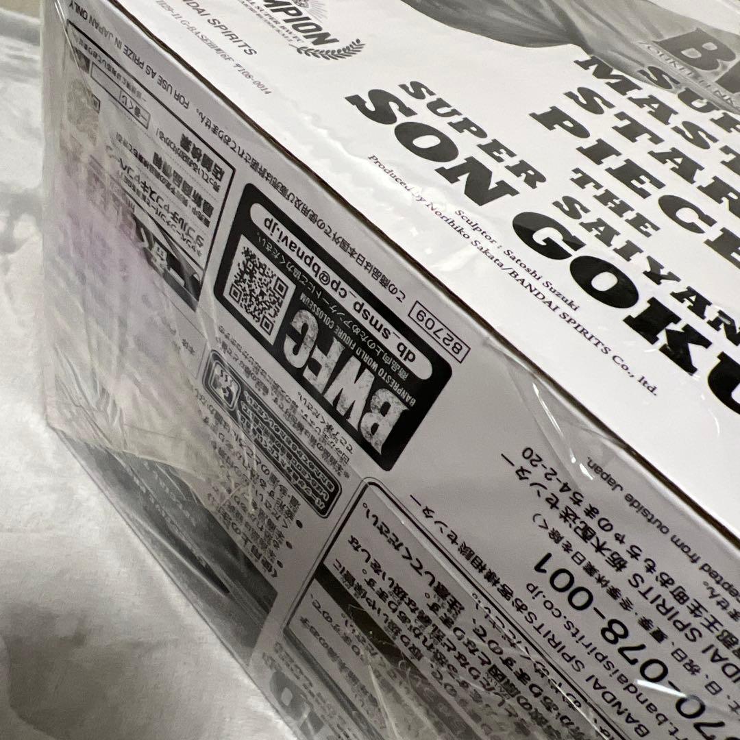 ドラゴンボール SMSP スーパーサイヤ人4 孫悟空 A賞　フィギュア　一番くじ