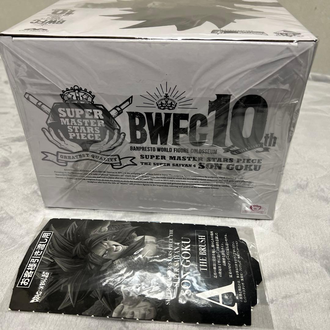 ドラゴンボール SMSP スーパーサイヤ人4 孫悟空 A賞　フィギュア　一番くじ
