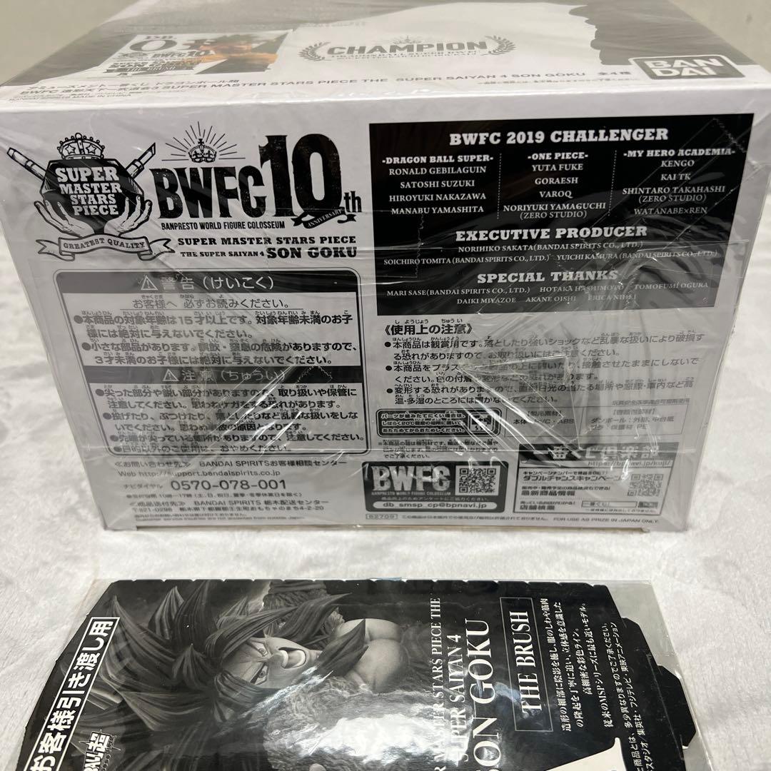 ドラゴンボール SMSP スーパーサイヤ人4 孫悟空 A賞　フィギュア　一番くじ