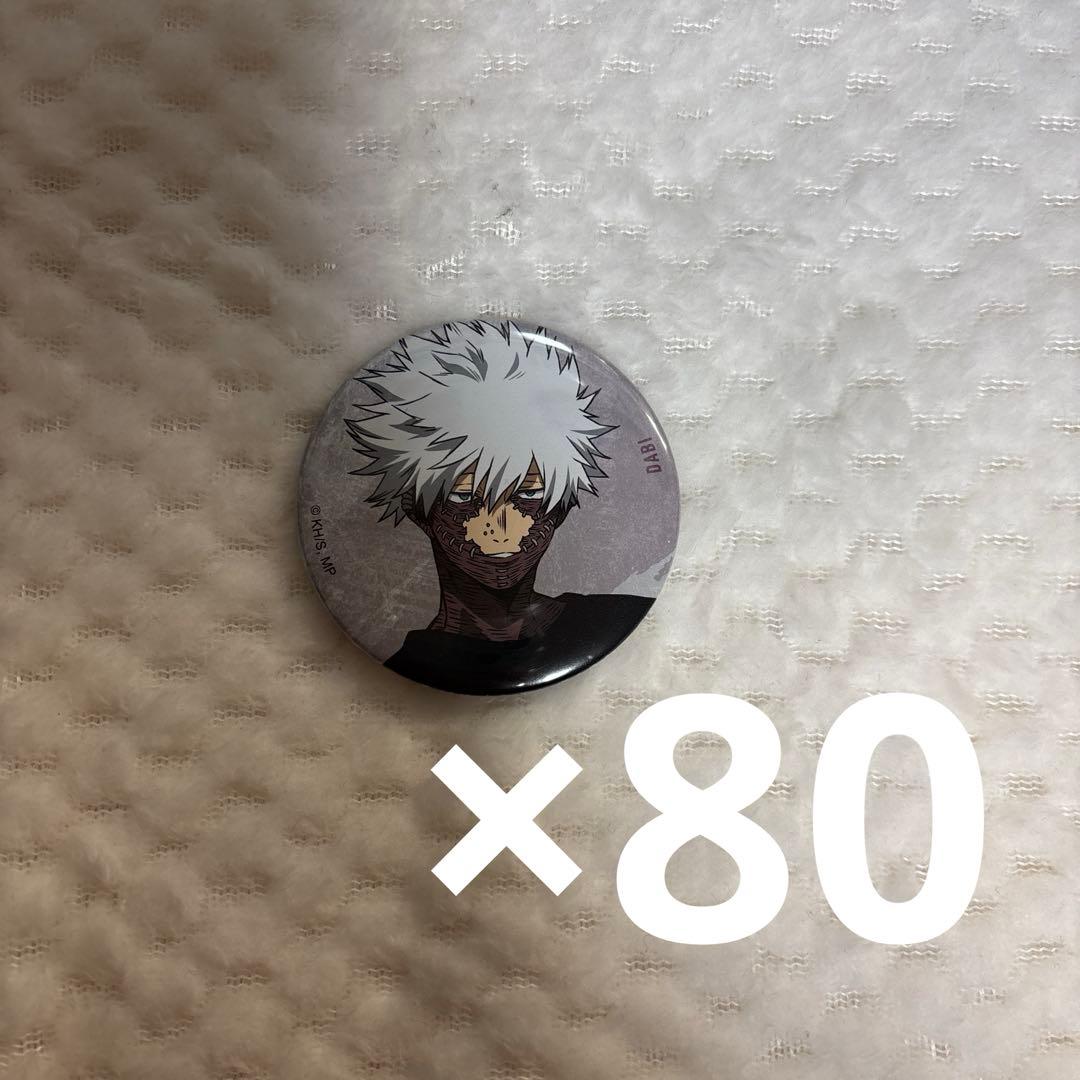 荼毘 ベースヤード 缶バッジ