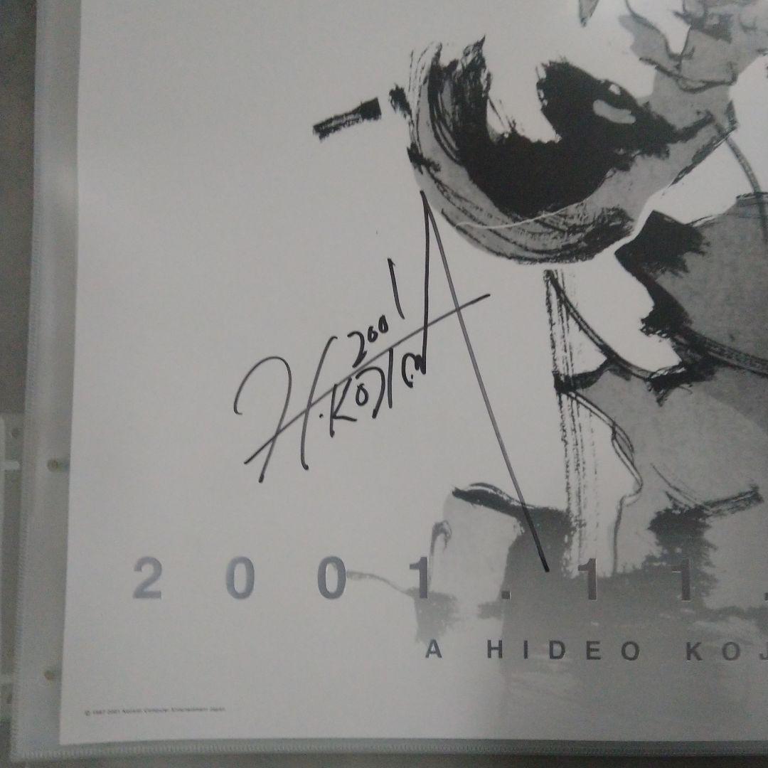 ◆　希少　メタルギアソリッド2 サンズオブリバティ　ポスター　非売品　サイン入り