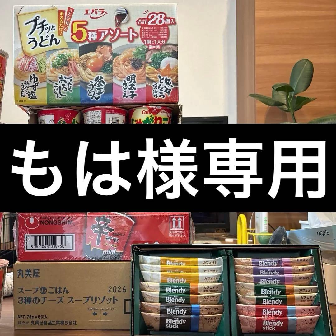 食品まとめ売り　もは