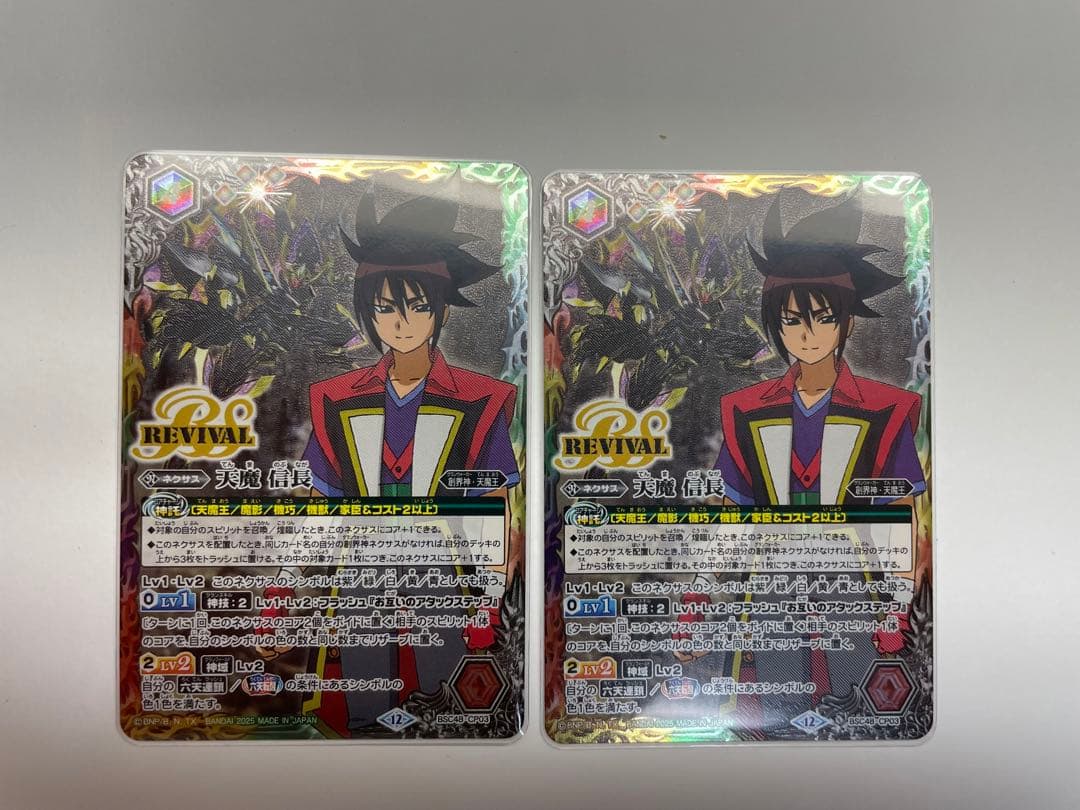 バトルスピリッツ 天魔王ゴッド・ゼクスX ー破ノ型ー Secret 天魔 信長