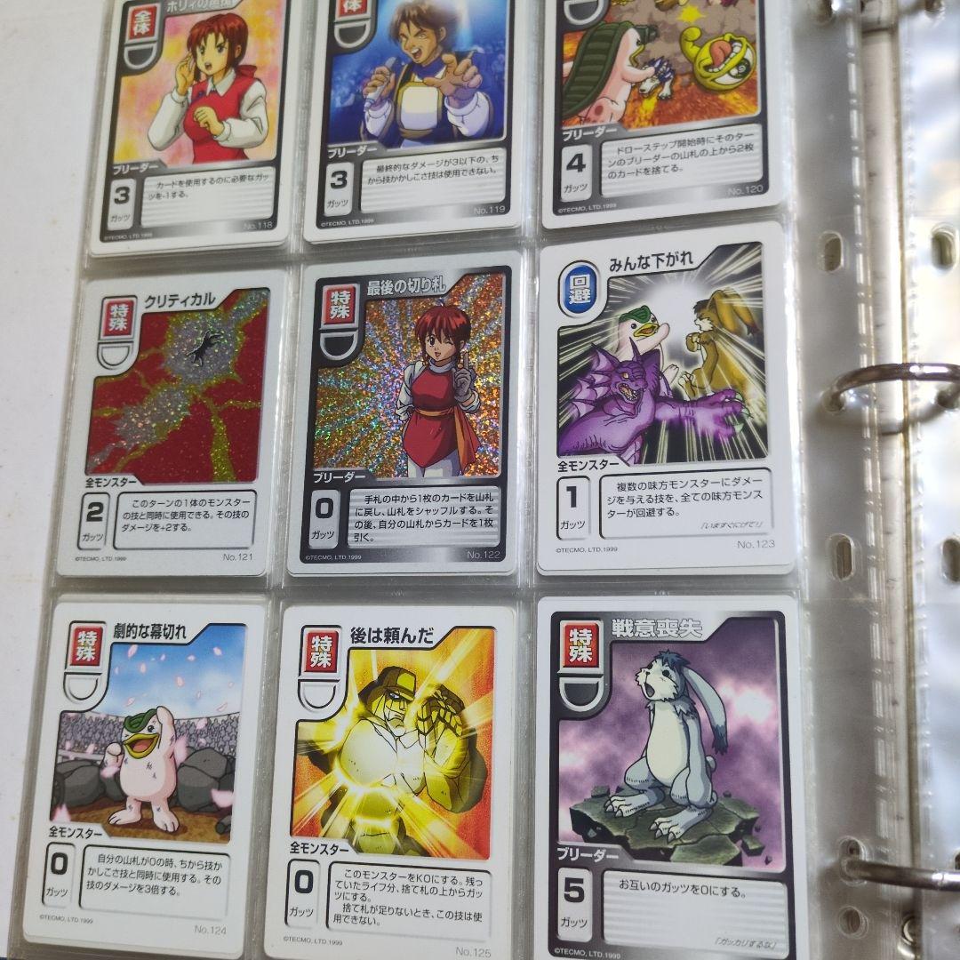 モンスターファームカードセット