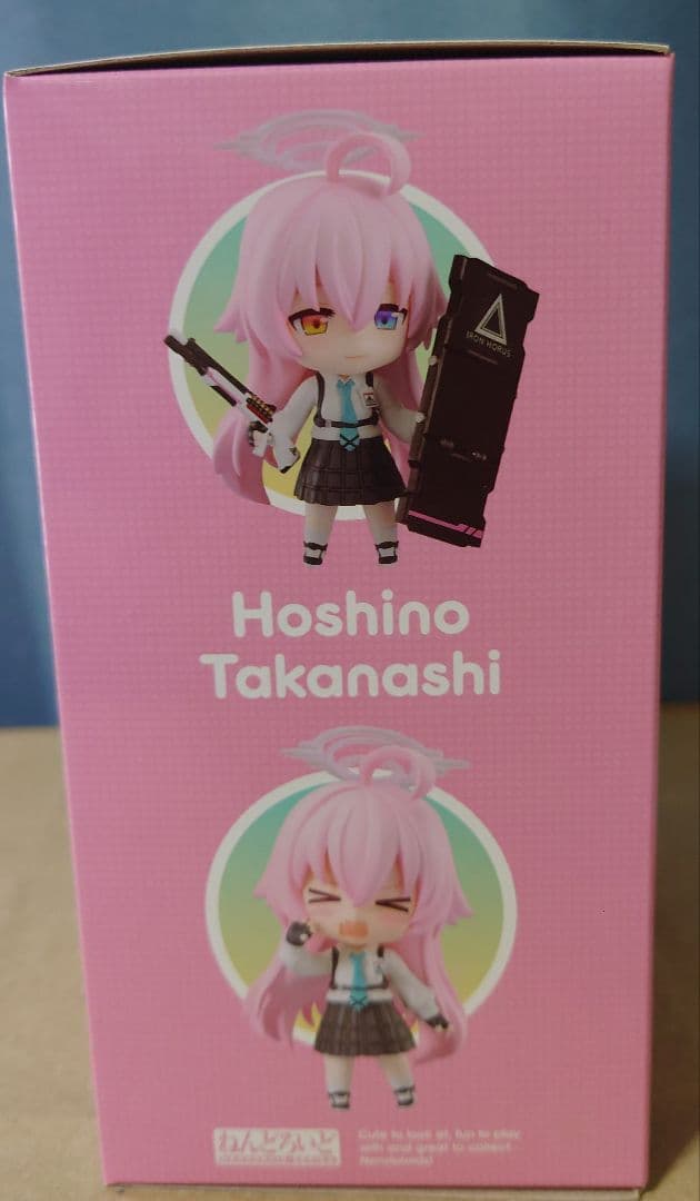 ねんどろいど 小鳥遊ホシノ　台座付き　ブルーアーカイブ