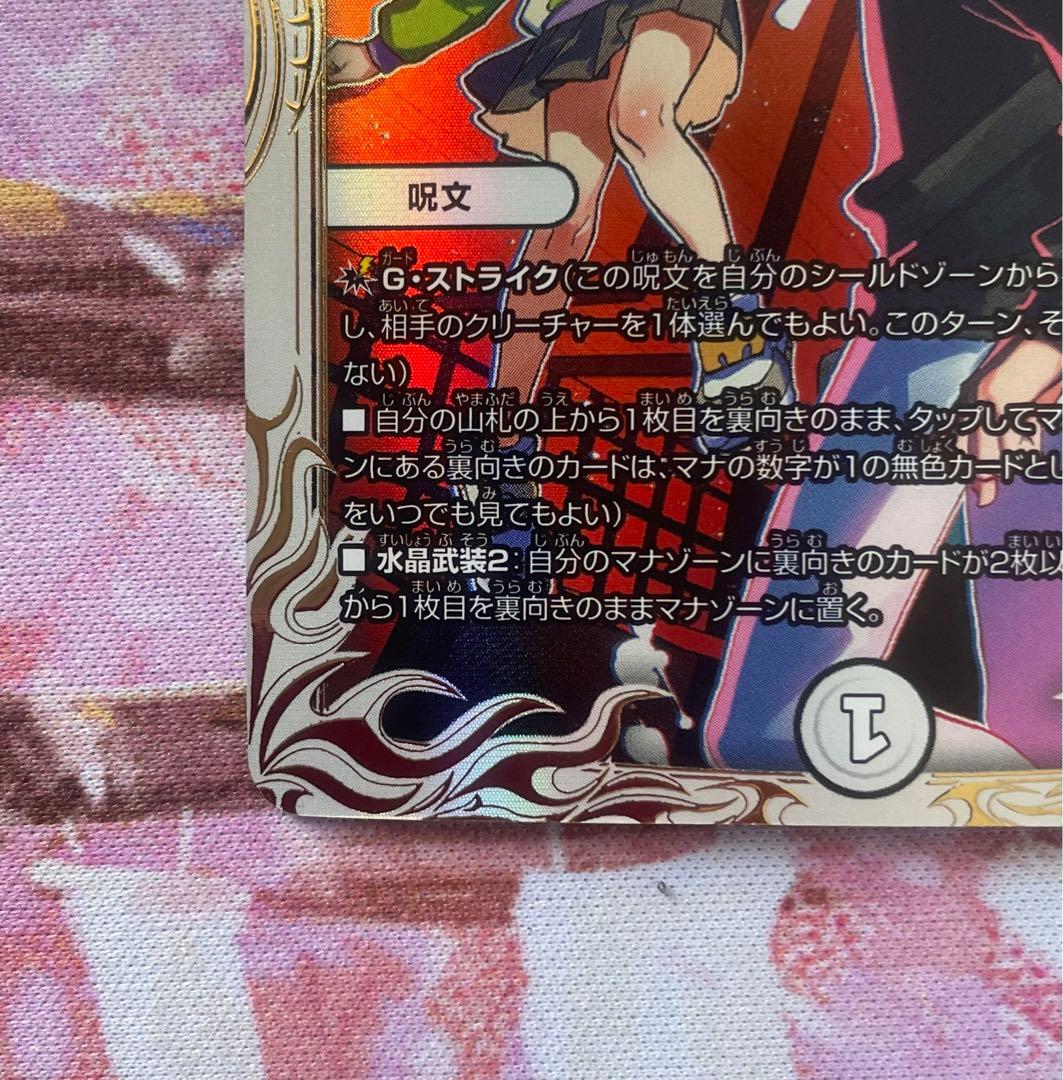 シャングリラ　クリスタル　プロモ