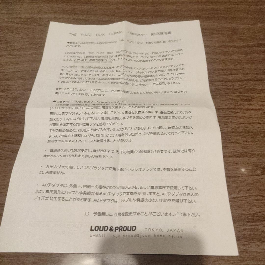 希少！LOUD&PROUD THE FUZZ BOX　GERMA 宮地楽器